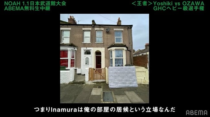 二人が同居した家