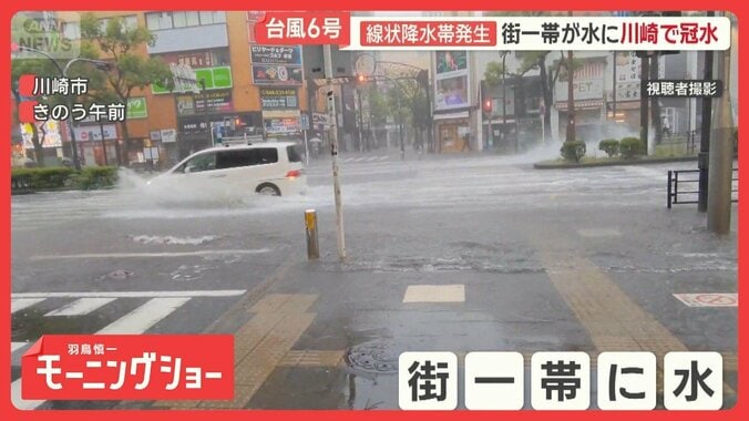 冠水・土砂崩れ・停電　列島各地で猛威　台風6号の爪痕　わずか20分で浸水　車水没も 1枚目