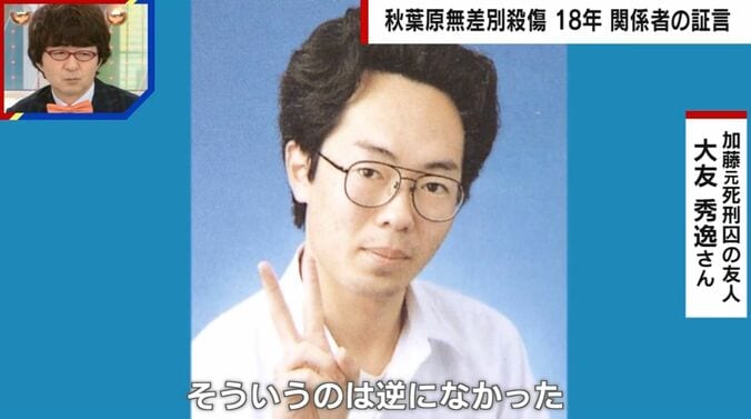 加藤元死刑囚の学生時代の写真