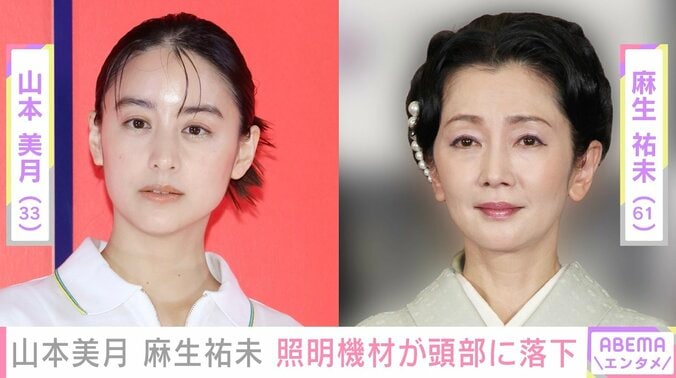 【写真・画像】女優・山本美月と麻生祐未、Huluドラマ撮影中に照明落下しケガ　1枚目