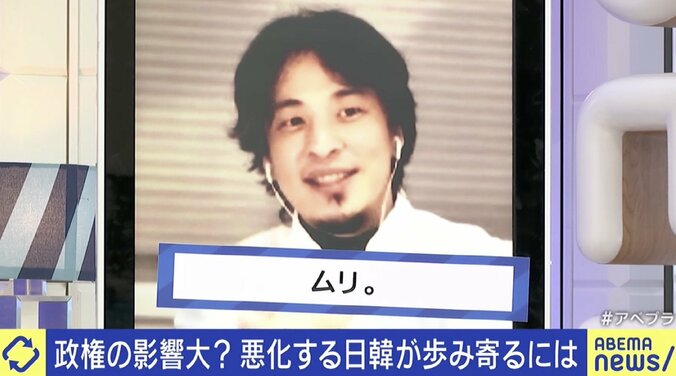 “日韓問題”の解決は無理？ ひろゆき氏「揉めるのは当たり前」成田悠輔氏らと議論 1枚目