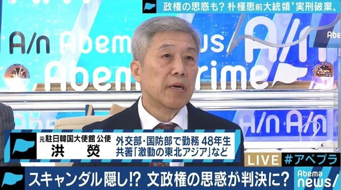 「憲法改正で南北連邦制に」文在寅大統領が描く”赤化構想”とは?元駐日大使館公使が語る韓国の未来 7枚目