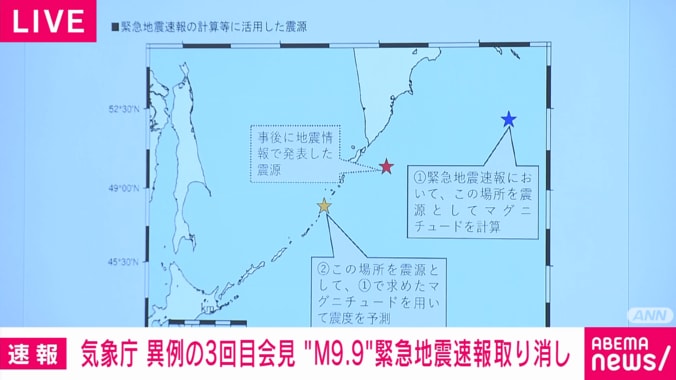 緊急地震速報の計算等に活用した震源