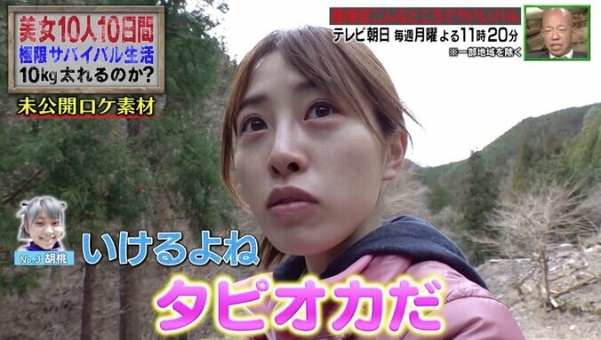 アイドル、カエルの卵を生実食！「お腹の中で孵化したら…」と心配の声 4枚目