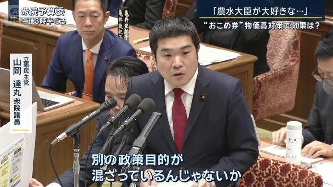 立憲民主党　山岡達丸衆院議員