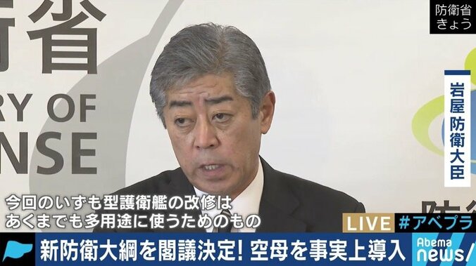 中国に立ち向かう日米一体化のシンボル？護衛艦いずもの”空母化”構想を読み解く 2枚目