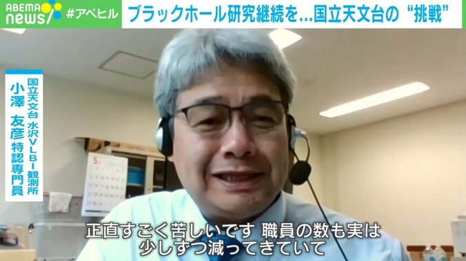 ブラックホールの研究継続へ…予算削減に苦しむ国立天文台がクラファン挑戦 2枚目