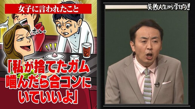 アンガールズ田中、20時半なのに「終電なので」と合コン女性陣が帰ってしまった理由 2枚目