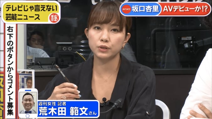 坂口杏里のAVデビュー　ギャラ1億超え説も本人に渡るのは2000万円か 2枚目