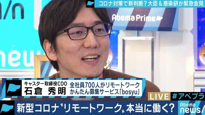 新型コロナウイルスで注目の「リモートワーク」、サボってもバレる?鍵は“可視化”と“フラットな組織” 1枚目