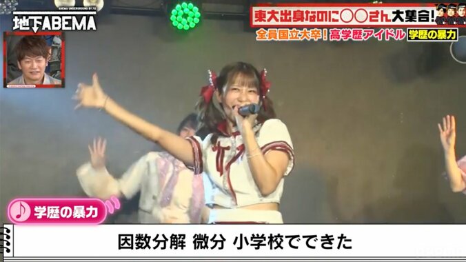 【写真・画像】「ひどい！」EXIT兼近、高学歴アイドル「学歴の暴力」の衝撃のライブ映像に動揺「小卒なのであまり見ないようにしました」　3枚目