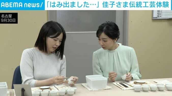 「施釉」を体験される佳子さま