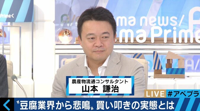 倒産相次ぐ豆腐業界　「適正価格は一丁200円以上」と専門家が警鐘 4枚目