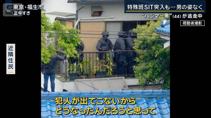 襲われた少年の1人は重傷　自宅の裏口から逃走か　“ハンマー男”（44）逃走中 1枚目