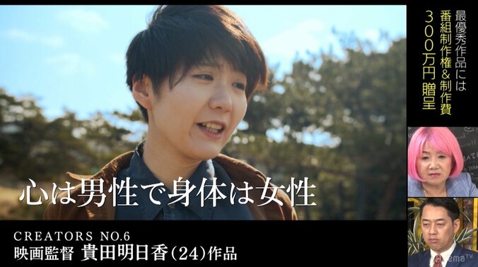 鈴木奈々「皆に観て欲しい」”バイセクシャル”若手映画監督の作品に号泣 8枚目