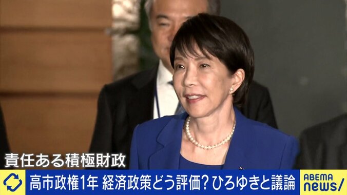 高市早苗総理