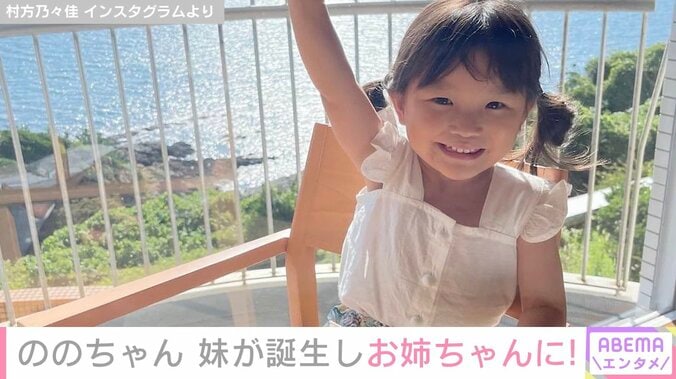 4歳の歌姫・村方乃々佳ちゃん、妹が誕生しお姉ちゃんに「産声も、ののちゃんの時とそっくり」 1枚目