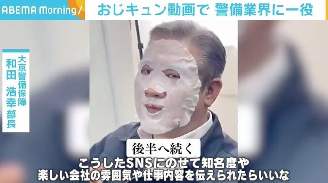 50代部長が“若者女子文化”にトライする動画が大人気！ “かわいい”の声に当の部長は「何言っているんだろう？とさっぱりです」 3枚目