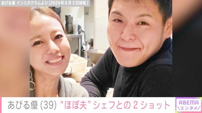 あびる優、“ほぼ夫”シェフとの仲むつまじい2ショット公開「かっこいい」「うらやましー」などの反響 4枚目