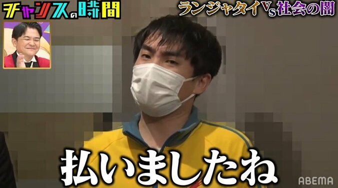 ランジャタイがぼったくりバーへ潜入！衝撃の結末に千鳥・大悟「もう1回電波少年のブーム作れる」 3枚目