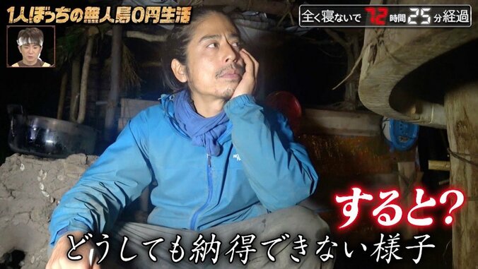 「獲ったどーっ！」ナスD、全く寝ないで73時間 素潜り漁で歓喜の雄叫び 2枚目