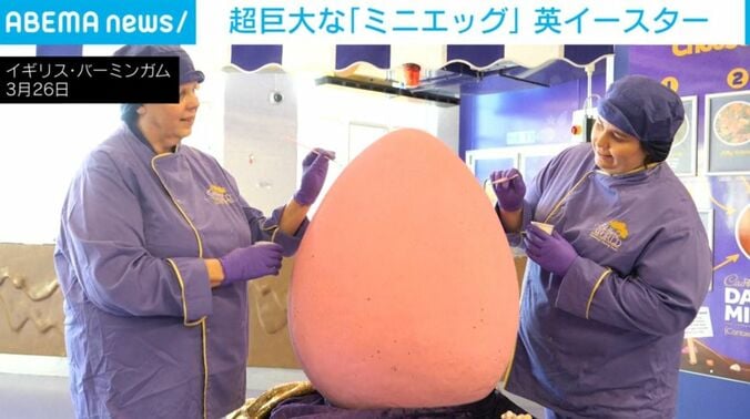 巨大「ミニエッグ」を仕上げる様子