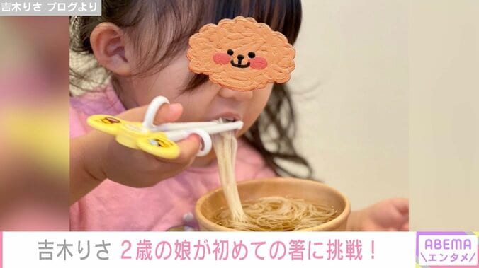 吉木りさ、2歳の娘が矯正箸を使って食事「見ていて気持ちいい〜」 1枚目