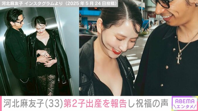 河北麻友子と夫