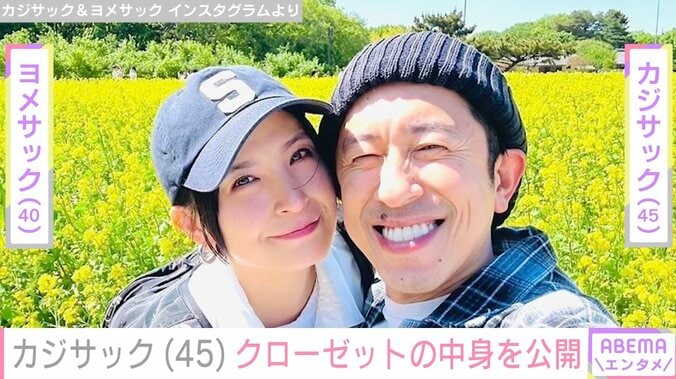 【写真・画像】「何億だこれ」大豪邸の新居が話題・カジサック（45）、クローゼット公開で　1枚目