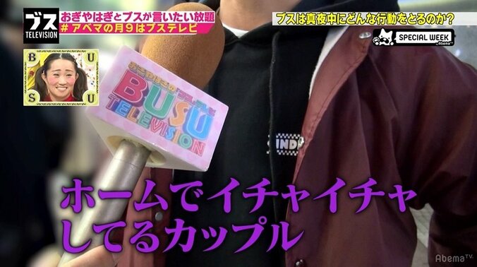 人前でイチャつくカップルはなぜブスが多いのか　おぎやはぎらが分析 1枚目
