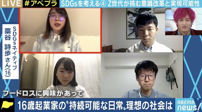 「まずは身の回りの商品を見直してみるところから」すでに中高生は始めてる?SDGsを意識した暮らし 2枚目