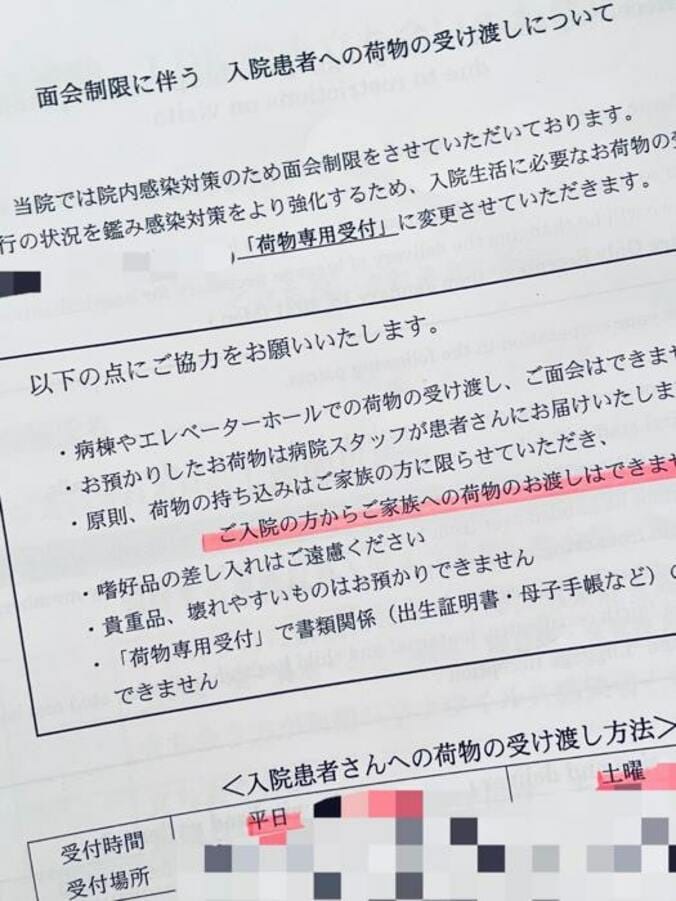  だいたひかるの夫、立ち会い出産が中止になったことを報告「励ましプランを考える」  1枚目