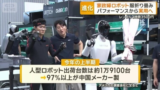 「世界ロボット大会」