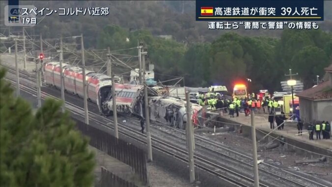 最後部の車両が横転した列車