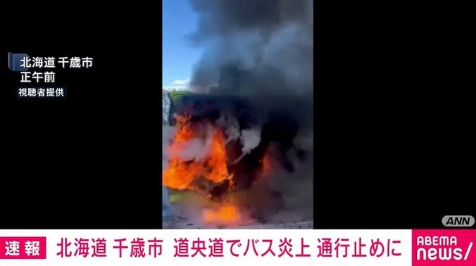 燃え上がる高速バス