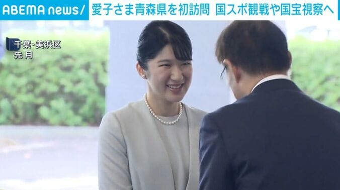 愛子さま
