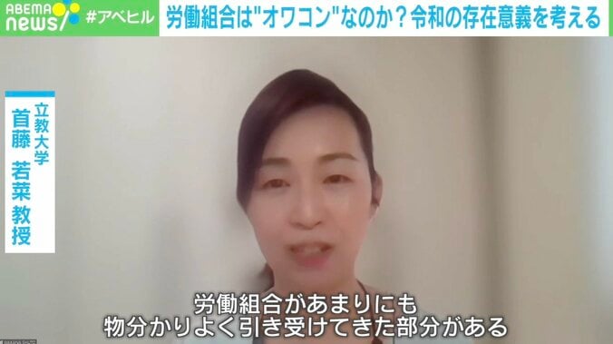 「社内不倫は騒ぐわりに違法な残業は美徳に…」矛盾はらむ職場環境の改善方法は？労働組合の在り方を考える 2枚目