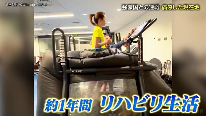 「辛いことの方が多かった…」なでしこ清水梨紗、前十字靭帯断裂→15か月ぶりの代表復帰に胸中告白「色んな人に感謝」リハビリ映像が話題 3枚目