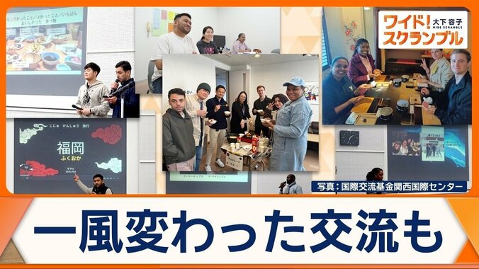 未来の駐日大使“卵”が日本で交流　45年間続く伝統ある研修　世界各国から東京に集結 1枚目
