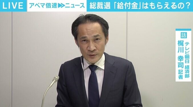 「アベノミクスの継承か、修正か」 自民党総裁選、4候補の経済対策を検証 5枚目