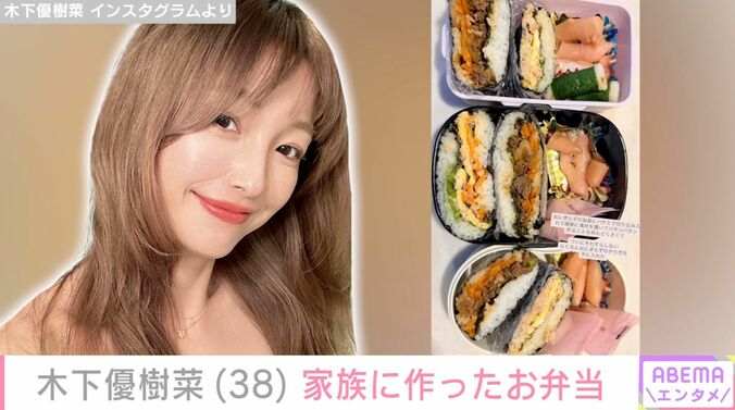 木下優樹菜さん Instagramより