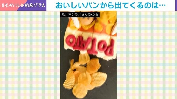 投稿者の作ったパン