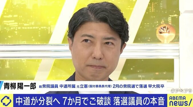 青柳陽一郎前衆院議員