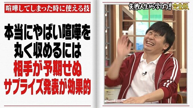 品川庄司、実は解散寸前だった…危機を救った“ある出来事”に品川がパニック！ 7枚目