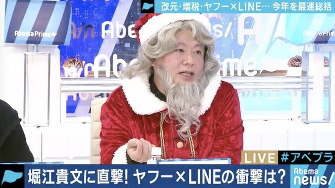 「実質的にはLINEの買収」「公取委に向けたメッセージ」堀江貴文氏が語った、ソフトバンクがGAFAに肩を並べるための壮大なストーリー 1枚目