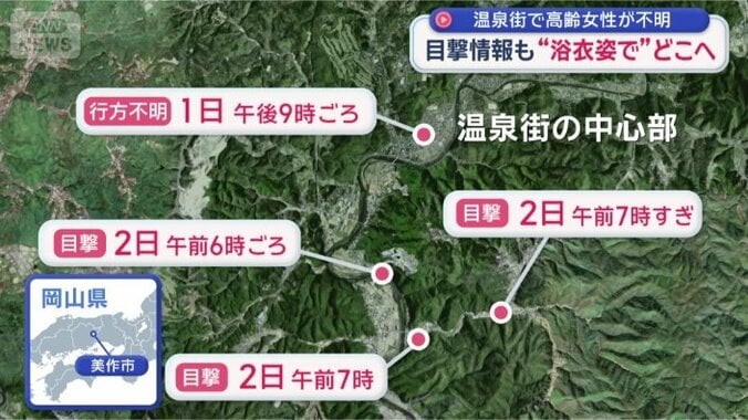 山の方へ向かっている？