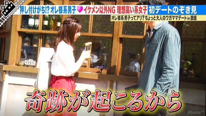 女子の意見は一切無視！ オレ様系男子のワガママデートに賛否の声 6枚目