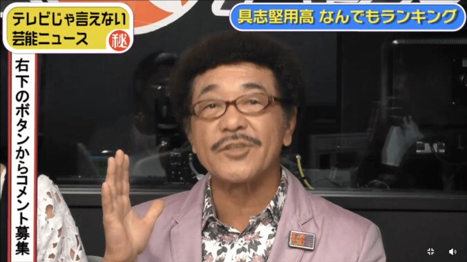 「ちょっちゅね」の意味は「ちょっと」ではない　具志堅用高が激怒 2枚目