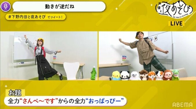下野紘＆内田真礼がランドセル姿の小学生に！？久しぶりの2人っきりの“夜あそび”に 下野も思わずハイテンション！ 5枚目