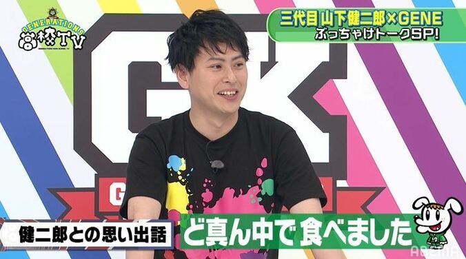 山下健二郎、後輩GENEと遊びたい願望明かすも「すごい誘いづらい」「普段LDHの人に連絡しない」 4枚目